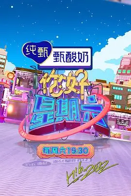 色七影院综艺声生不息海岸季