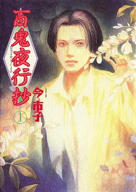 色七影院动漫十二点钟的猫海报